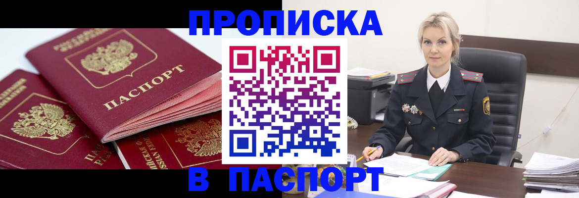 прописка для школы в Выборге