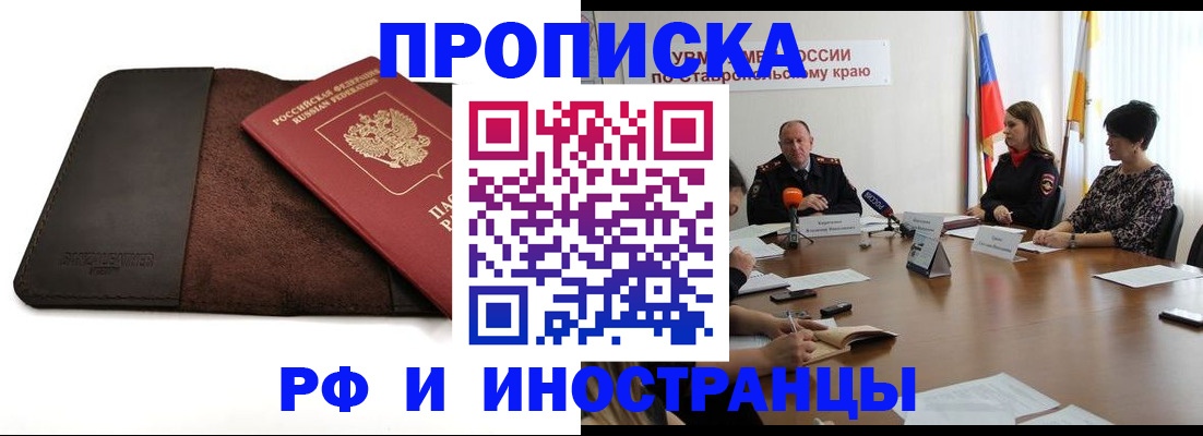 прописка 2025 в Выборге