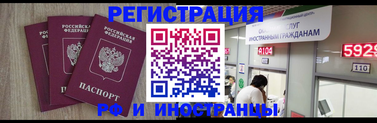 временная регистрация для школы в Выборге