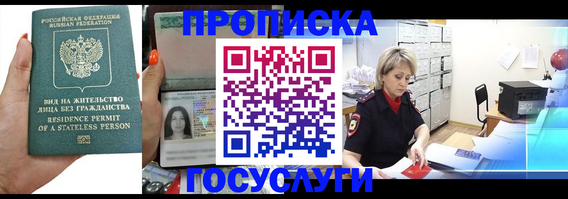 прописка поиск в Выборге